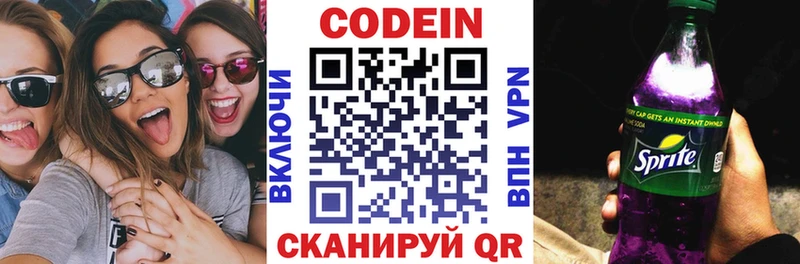 где найти наркотики  Берёзовский  Кодеиновый сироп Lean напиток Lean (лин) 