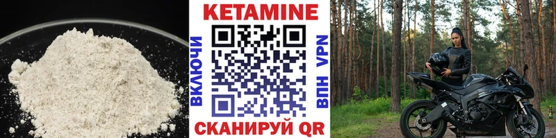 КЕТАМИН ketamine Берёзовский