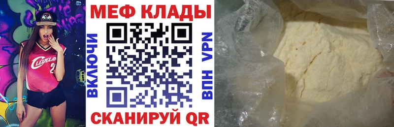 мега tor  Берёзовский  МЯУ-МЯУ кристаллы 
